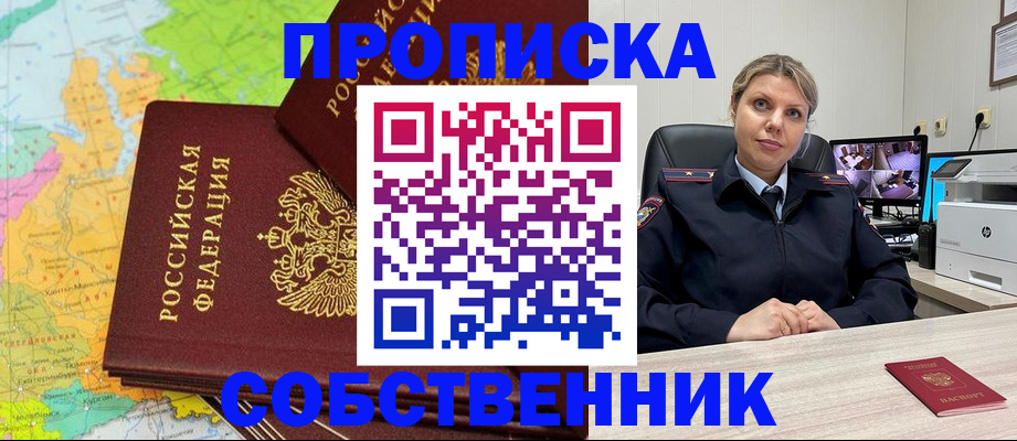 прописка гарантия в Тульской области