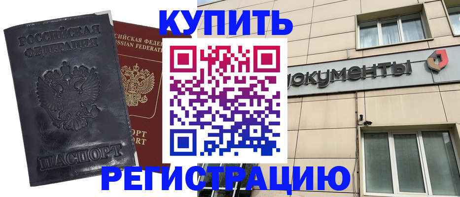 временная регистрация для всех в Тульской области