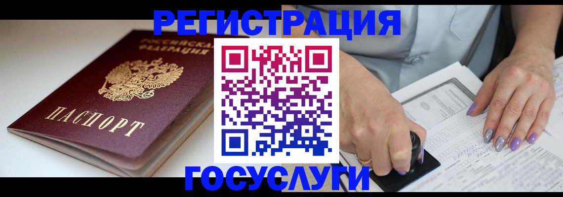 прописка ребенка в Тульской области