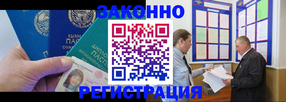 временная регистрация для всех в Тульской области